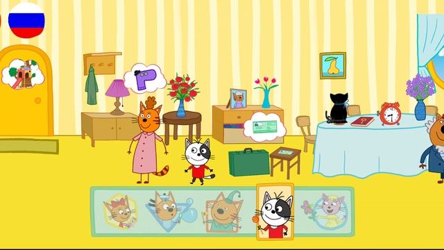 Три Кота | Игра Для Детей | Три Кота Мультфильм