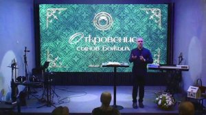 Только Агнец достоин 22.02.2026 / Александр Рожанович / Церковь Дерево Жизни Ставрополь