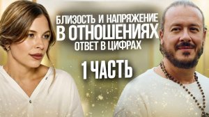 Как дата рождения влияет на отношения: как мы строим и разрушаем отношения.