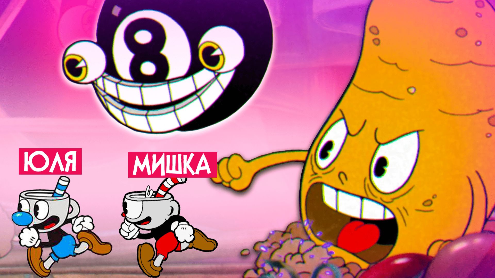 Устроили в капхед БИТВУ сразу с ДВУМЯ БОССАМИ - Это невозможно пройти! ♦ Cuphead MOD смотреть онлайн