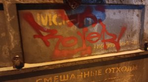 тегнул балончиком с краской