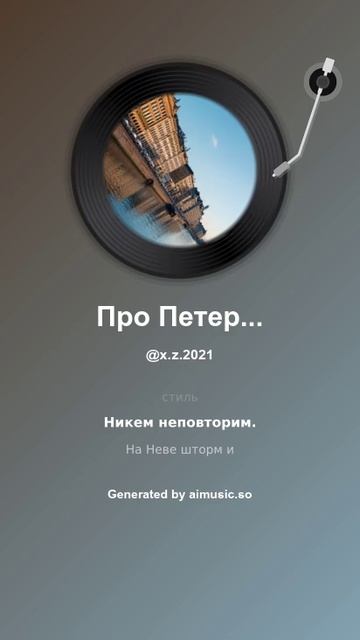 Про Петербург