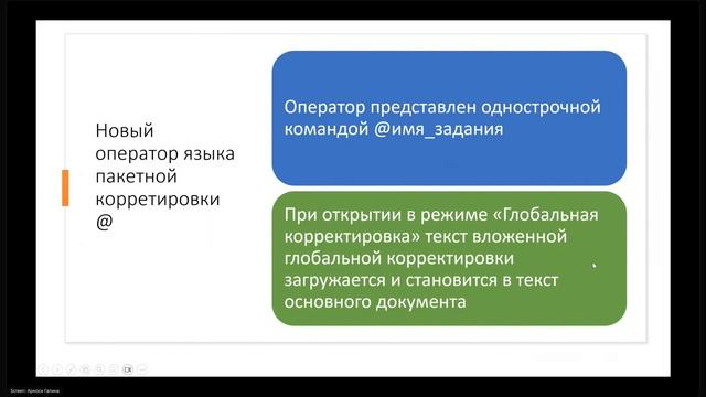 Осенняя сессия Школы Ирбис 2025 - Арноси Г.А.