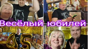 22-02-2026 Очень круто повеселились * Подарок из прошлого просто ВАУ