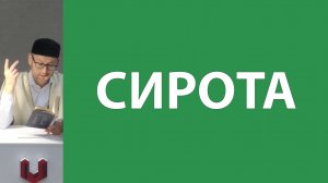 Опекунство