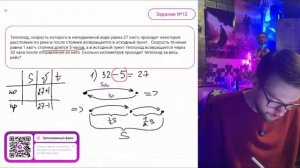 Теплоход, скорость которого в неподвижной воде равна 27 км/ч, проходит некоторое расстояние-№12501