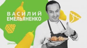 Рекламный блок канала Кухня 23.02.2026