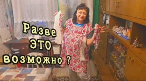 ❤️ ИЗ ХЛАМА ОТЛИЧНАЯ ВЕЩЬ ‼️ 04.12.26