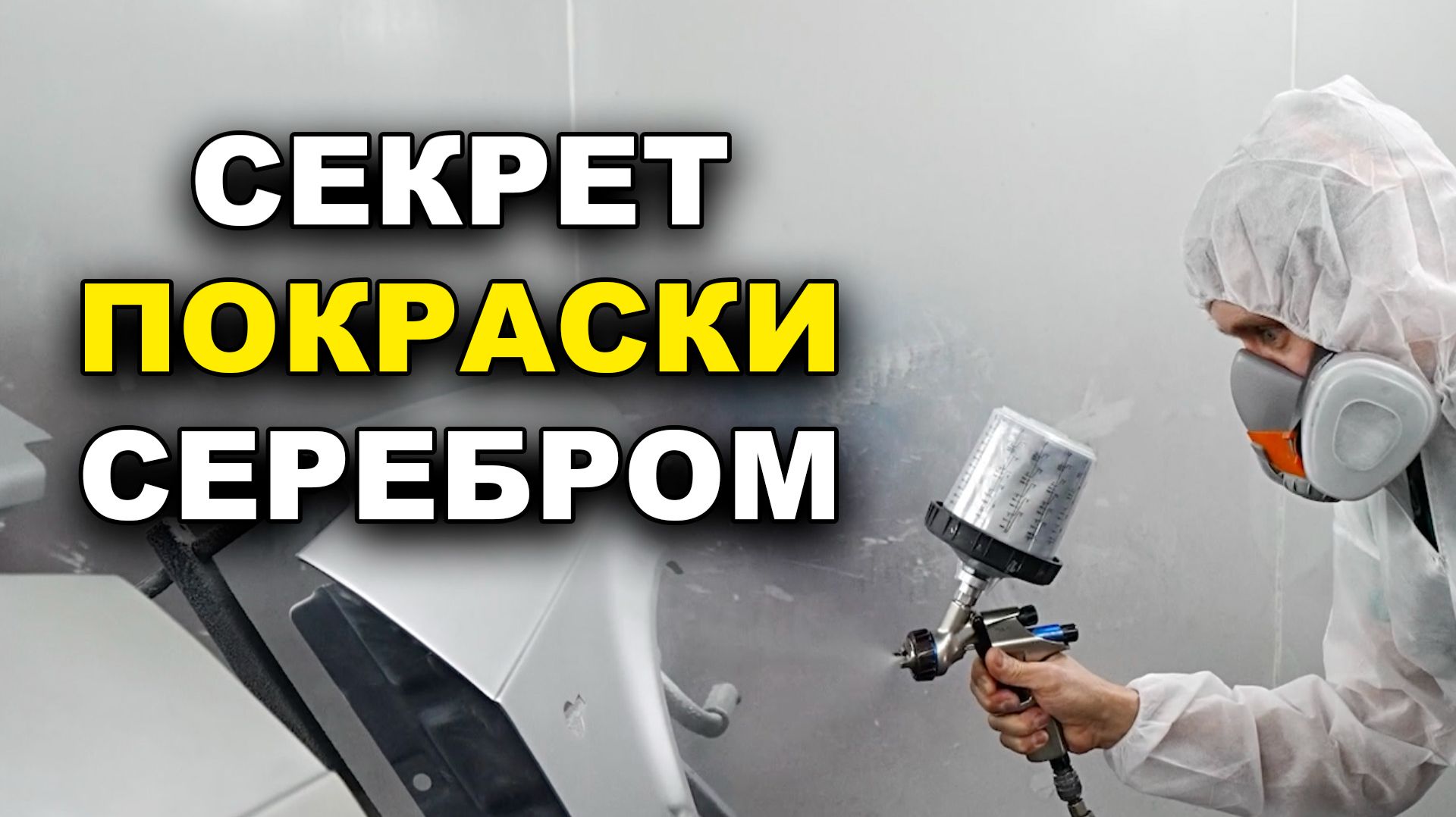 Покраска снежной королевой это просто смотреть онлайн