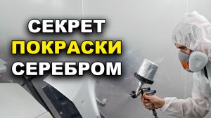 Покраска снежной королевой это просто