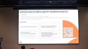 Инклюзия и многообразие