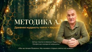 🎬 КАК ЗАПУСТИТЬ ДЕЛЕНИЕ МОЛОДЫХ КЛЕТОК: Вся правда о методике «Алфей»