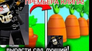 VIDEO_GAMES-ВЫРАСТИ САД ЛУЧШАЯ ИГРА! (ПРЕМЬЕРА КЛИПА)