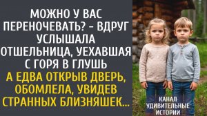 Истории из жизни Можно у вас переночевать? - услышала отшельница, уехавшая с горя в глушь…