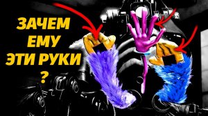 Зачем Прототипу чужие руки? Разбираемся вместе с Gaming Time и Buggy Huggy RUS DUB Poppy Playtime 5