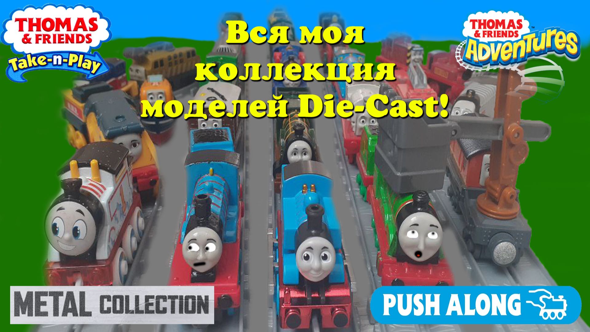 Обзор на мою коллекцию моделей Die-Cast! смотреть онлайн