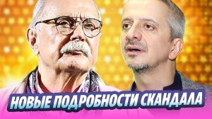 Михалков убрал Богомолова из Школы-студии МХАТ 🔥 Новости Шоу-Бизнеса