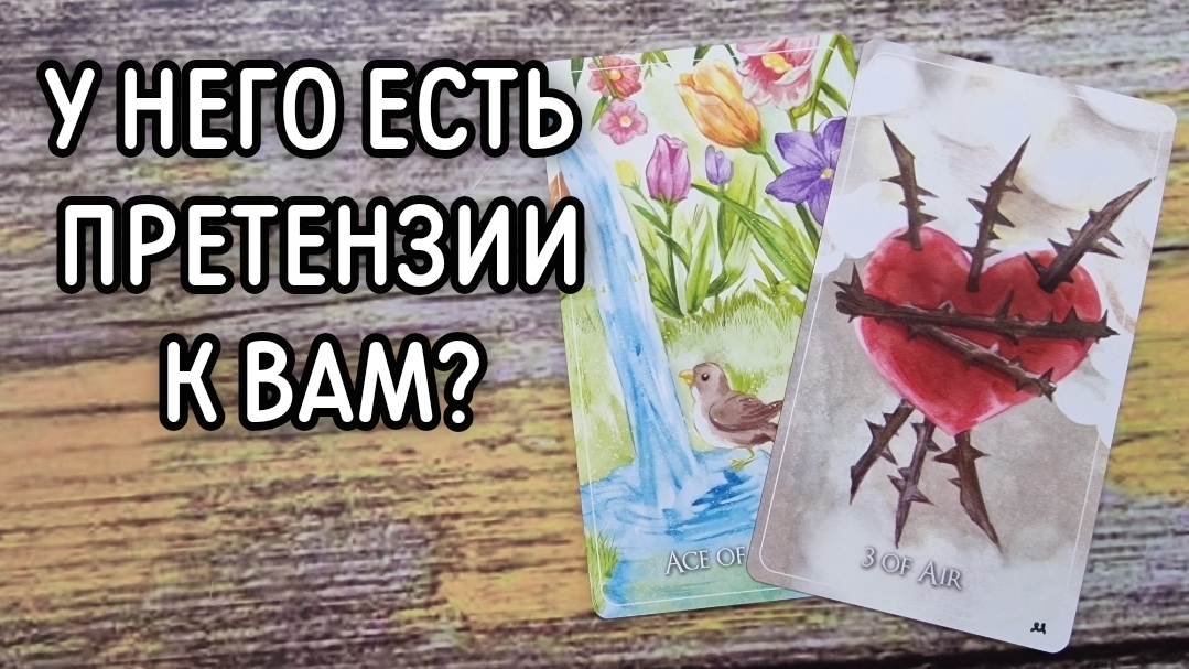‼️ОН о вас САМОМУ себе ЧЕСТНО-ЧЕСТНО ⁉️🌹❤️🔥🩷🌷‼️тароокс смотреть онлайн