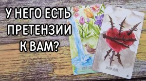 ‼️ОН о вас САМОМУ себе ЧЕСТНО-ЧЕСТНО ⁉️🌹❤️🔥🩷🌷‼️тароокс
