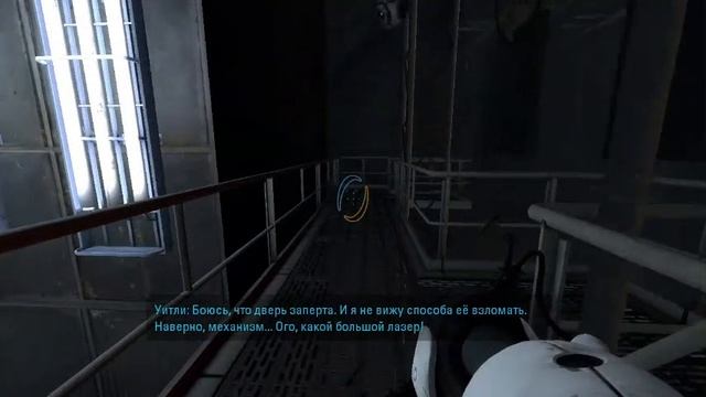 Portal 2. 5 серия.