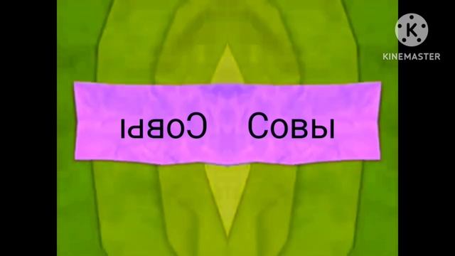 Заставка Двух Анонсов effects sponsored by MTKLE2026 Csupo. смотреть онлайн