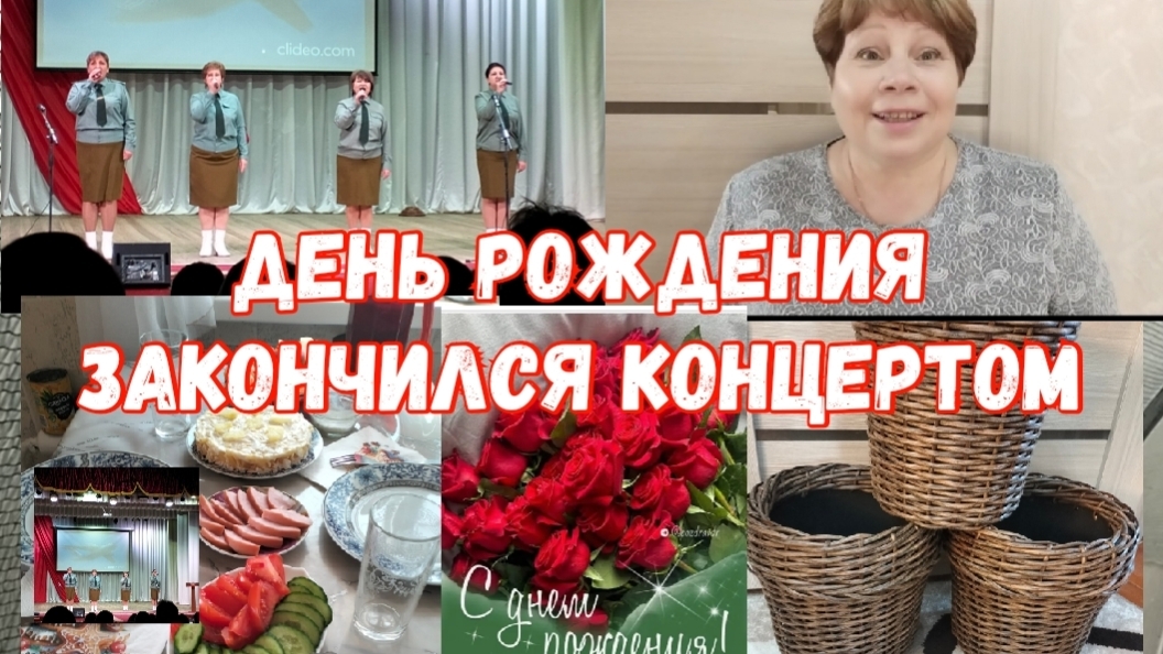 #186🏡Впервые в жизни/ДР удался/Большой полив/Подкормки/Третье кашпо готово/Подарок от подруги смотреть онлайн