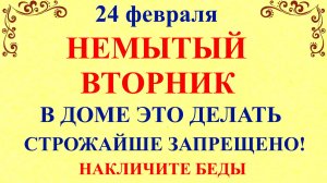 24 февраля Власьев День. Что нельзя делать 24 февраля Власьев День. Народные традиции и приметы