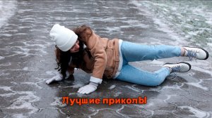 Снежные фейлы| Лучшие приколы | Подборка приколов 👍🔥