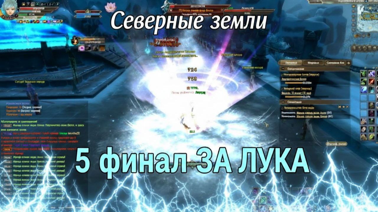 5 Финал цепочки Северных земель за ЛУКА КАПЕЛЛА Perfect World