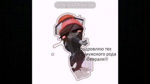 Поздровляю :3 (извините что удалила видео)