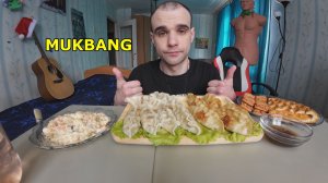 МУКБАНГ ДАМПЛИНГИ С КУРИЦЕЙ ЖАРЕНЫЕ И ВАРЕНЫЕ / САЛАТ ОЛИВЬЕ / ПИРОГ С РЫБОЙ / ПЕЧЕНЬЕ/ ЕДА / АСМР