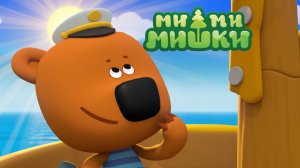 Ми-ми-мишки Мультфильм｜Перепрятки Мимимишек | Ми-ми-мишки Мультик Смотреть онлайн  Развивающая Игра