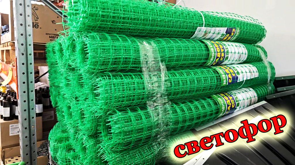 Магазин Светофор.Есть интересные новинки.Февраль 2026 смотреть онлайн