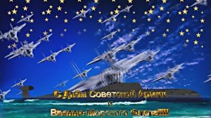 С 23 февраля!!! Музыкальная открытка!!! Поздравление с праздником!