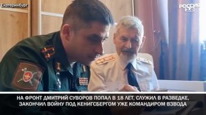 Бойцы поздравили 99-летнего ветерана с Днем защитника Отечества.mp4