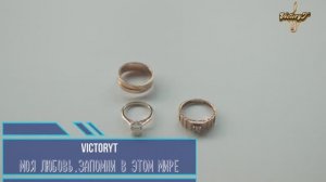 VictoryT - Моя любовь, запомни в этом мире ..\Cover\