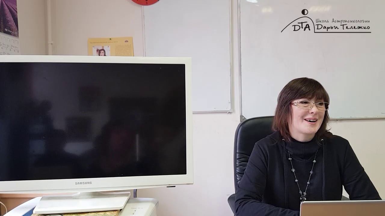 Евгения Груздева Астрология Бизнеса, СПб 9 марта 2019