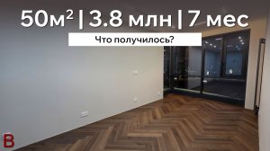 Маленькая квартира, большой стиль | Полная трансформация | ЖК Шагал