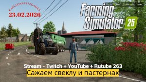 Farming Simulator 25 / Карта КИНЛИ - прохождение 063 / Stream-Twitch+Rutube+Youtube #263🐄🌻🌽
