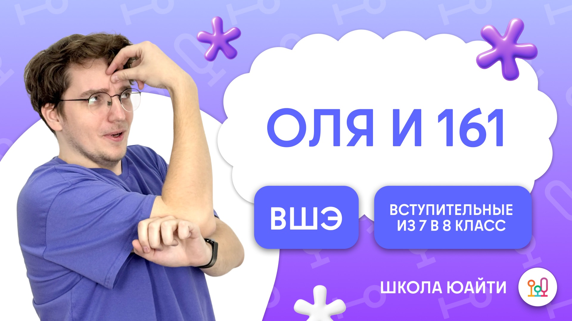 Признаки делимости и сумма множителей | в 8 класс НИУ ВШЭ