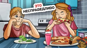 Родители Любят Сестру Больше Меня! 💔