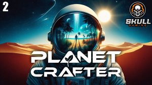 The Planet Crafter. И снова выживаем на планете в космосе. STREAM!!! #theplanetcrafter