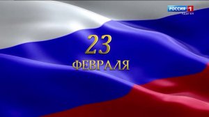 8.16  «Патриот » от 23.02.2026г.