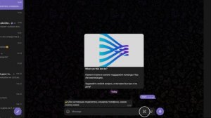 Активация через телеграмм инструкция