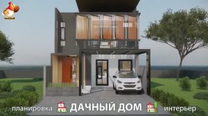 Дом для дачи и сада – 3D идея для вдохновения с планировкой и интерьером 🏡🏚🏠 вариант (816)