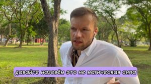 Энергетика человека, как устроен человек, магия