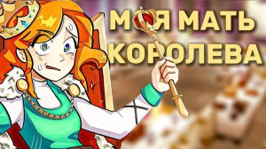 Торговка Тайнами-МАМА ЮНИ| Теория Юни