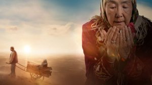 Рай под ногами матерей 2 Письмо матери (2025) — трейлер