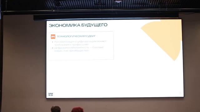 Образование для экономики будущего смотреть онлайн