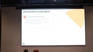 Образование для экономики будущего